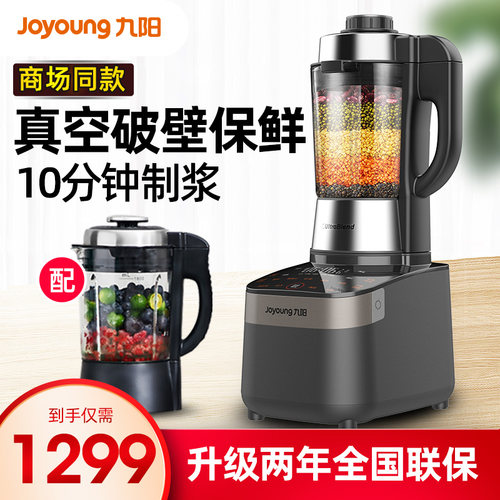 厚膜速热 环流降噪 极速热饮 真空倍鲜