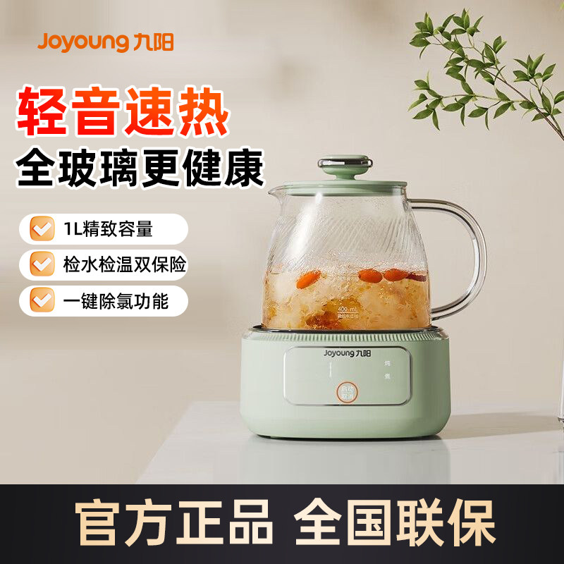 九阳全玻璃恒温养生壶炖煮一体家用多功能办公室小型煮茶壶烧水壶