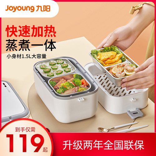 九阳加热饭盒电热便当盒可插电保温蒸煮热饭上班族热饭蒸饭神器 - 封面