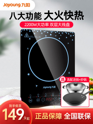 九阳电磁炉家用小型智能大功率多功能一体锅电池炉火锅专用锅