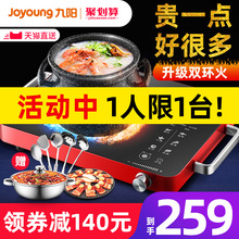九阳电磁炉双环火家用多功能电陶炉智能台式电池炉新款