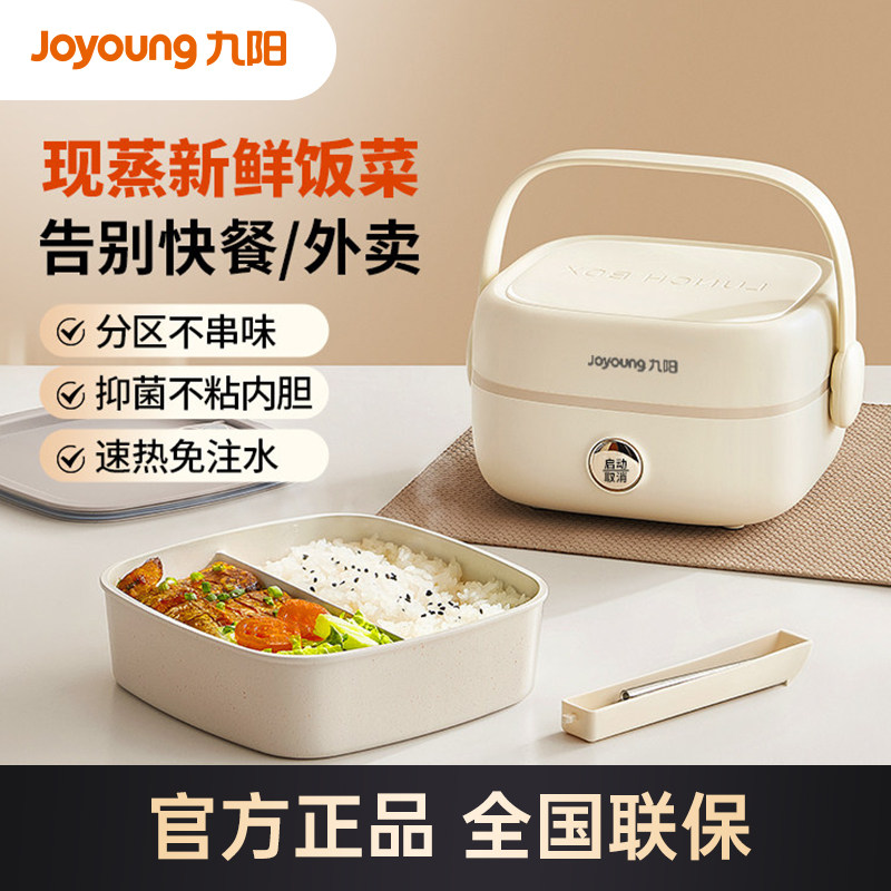 九阳电热饭盒免注水加热饭盒可插电保自热饭盒上班族热饭神器新款