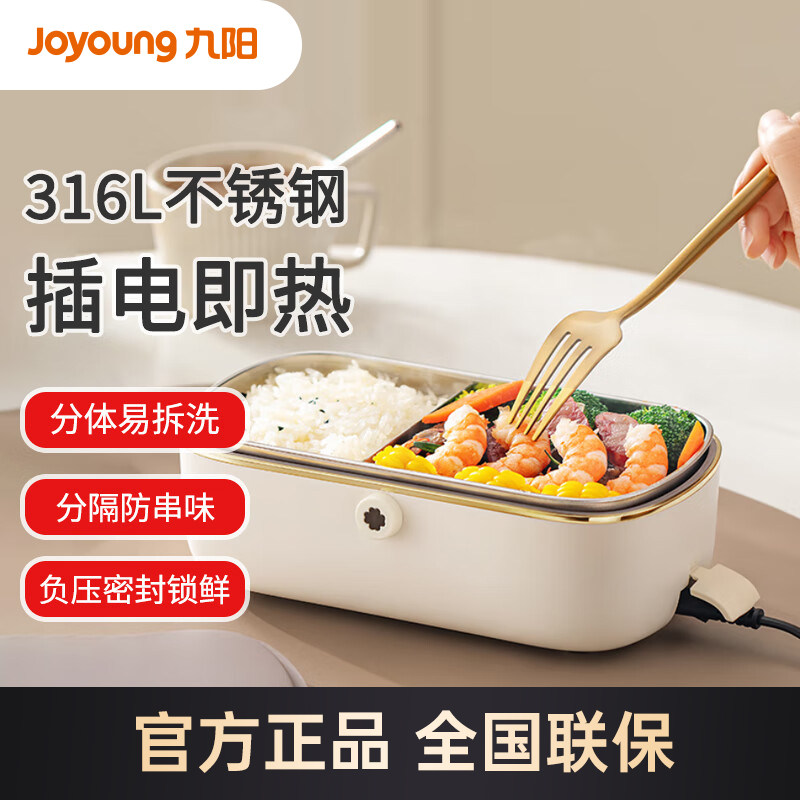 九阳电热饭盒免注水加热饭盒可插电保自热饭盒上班族热饭