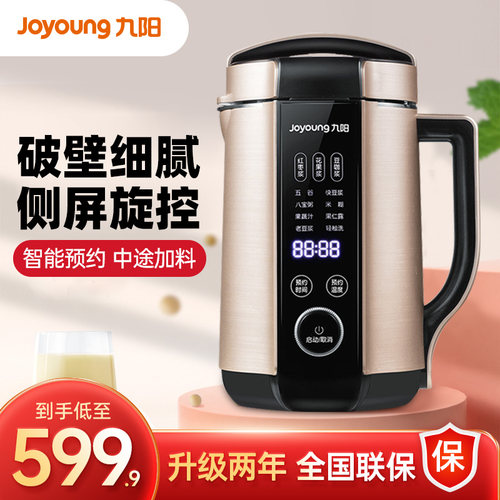 九阳豆浆机价价格 九阳豆浆机价图片 星期三