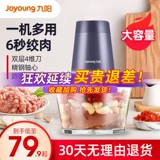 Jiuyang Meat Machine Machine Домохозяйство.