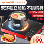 九阳电磁炉大功率家用多功能一体电陶炉智能台式电池炉新款爆炒炉