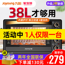 九阳电烤箱烤肉串家用烘焙大容量多功能烘焙小型全自动家庭小烤箱