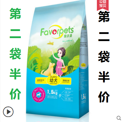 斐沃派全价通用幼犬狗粮添加海藻牛油果丝兰提取叶酸亮毛泰迪包邮