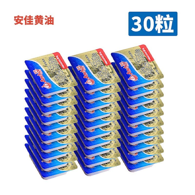 新西兰进口安佳小黄油7g*30粒煎牛排蛋糕面包饼干家用烘焙原材料