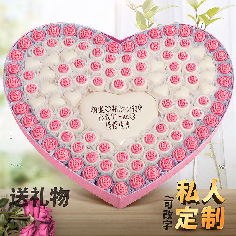 送女友diy手工创意定制刻字情人节生日表白礼物巧克力大礼盒装
