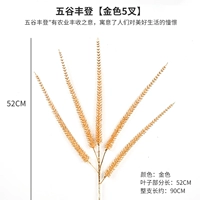Золотая [Grass Valley Feng Deng 5 вилка] 1
