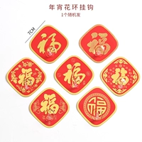 Зацепите крюк