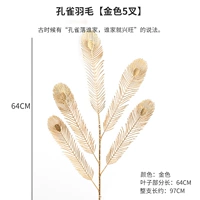 Золотой [павлин -пертех 5 вилка] 1