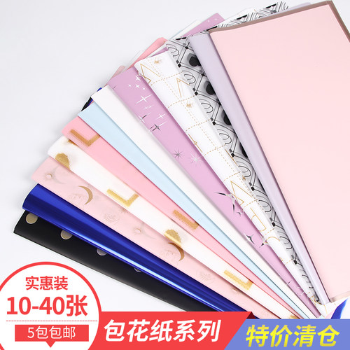 特价清仓鲜花花束包装纸包花纸