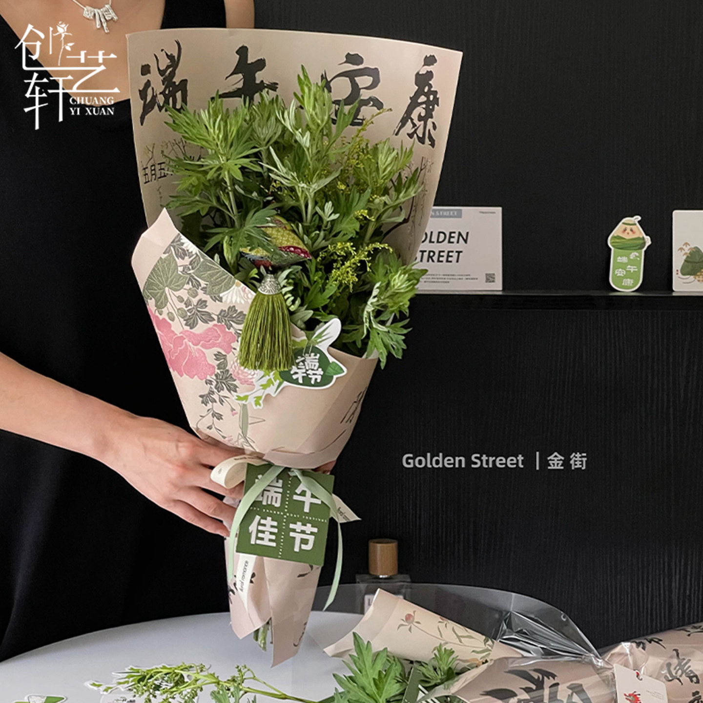 创艺轩端午节鲜花包装纸艾草花束门挂diy材料花艺包花纸花店资材