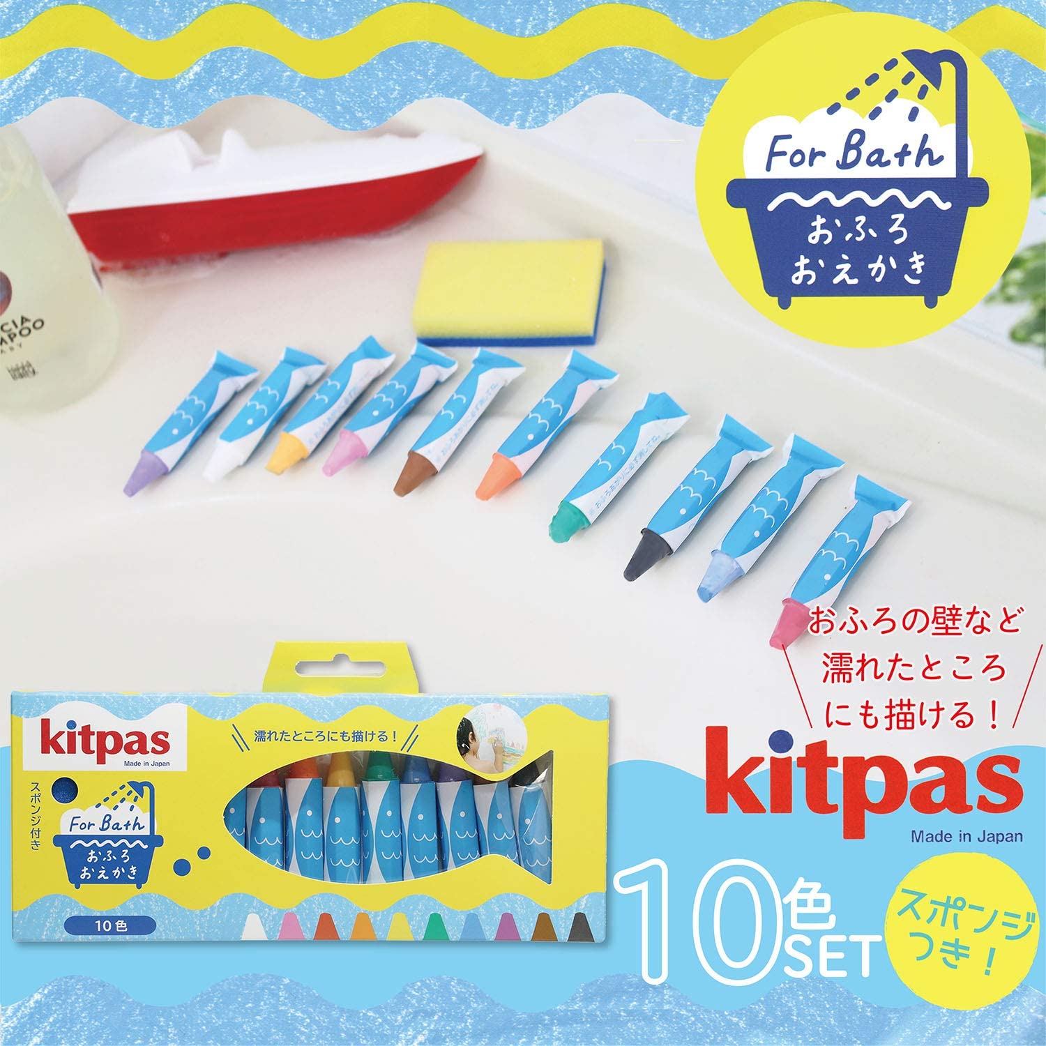 日本理化学kitpas浴室 10宝宝蜡笔