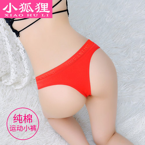 性感无痕纯棉丁字裤女健身日常穿