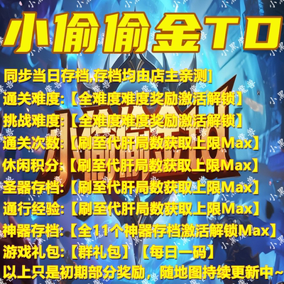 KK对战平台小偷偷金TD存档代肝