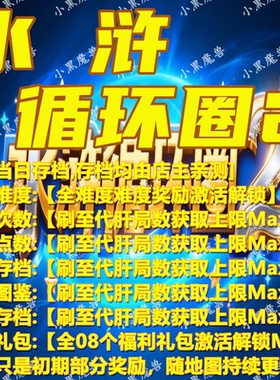 水浒循环圈2 魔兽争霸官方KK对战平台地图等级存档RPG挂机代肝