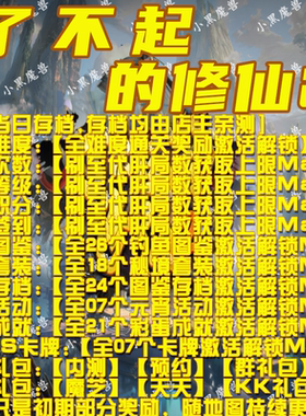 了不起的修仙2 魔兽争霸官方KK对战平台地图等级存档RPG挂机代肝