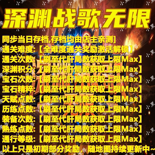 深淵戰(zhàn)歌無限 魔獸爭霸官方KK對戰(zhàn)平臺地圖等級存檔RPG掛機(jī)代肝