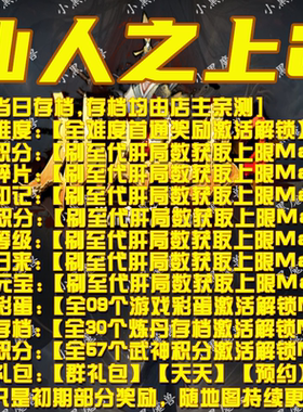 仙人之上2 魔兽争霸官方KK对战平台地图活动等级存档RPG挂机代肝