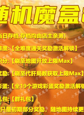 随机魔盒2 魔兽争霸官方KK对战平台存档RPG地图等级挂机代肝变强