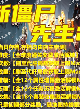 新僵尸先生2魔兽争霸官方KK对战平台地图活动等级存档RPG挂机代肝