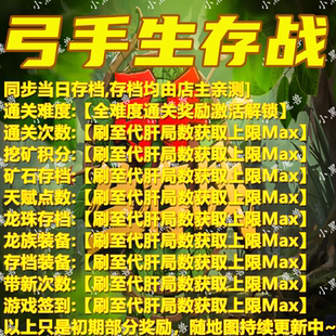 弓手生存戰(zhàn) 魔獸爭霸官方KK對(duì)戰(zhàn)平臺(tái)地圖活動(dòng)等級(jí)存檔RPG掛機(jī)代肝