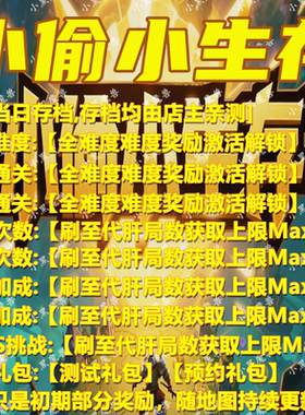 小偷小生存 魔兽争霸官方KK对战平台地图活动等级存档RPG挂机代肝