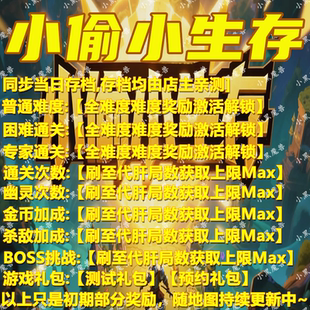 小偷小生存 魔兽争霸官方KK对战平台地图活动等级存档RPG挂机代肝