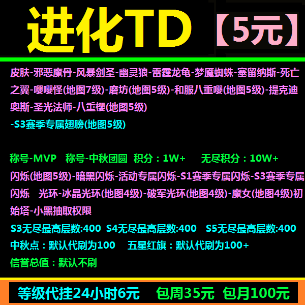 进化td魔兽争霸官方对战平台