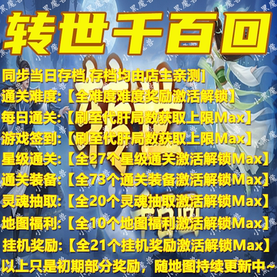 KK对战平台转世千百回存档代肝