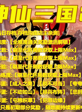 神仙三国2 网易暴雪魔兽争霸官方up对战平台存档rpg地图等级挂机