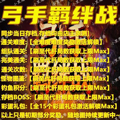 KK对战平台弓手羁绊战存档代肝