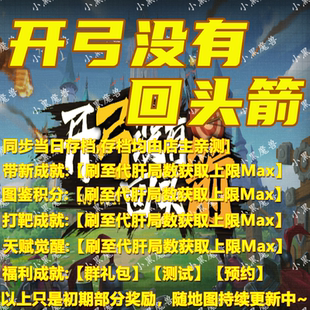 開弓沒有回頭箭 魔獸爭霸官方KK對戰(zhàn)平臺地圖等級存檔RPG掛機代肝