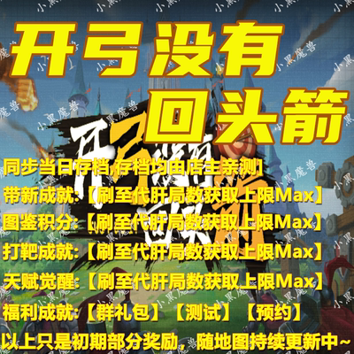 KK对战开弓没有回头箭存档代肝