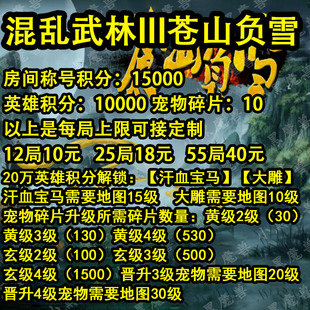 混乱武林III3苍山负雪网易暴雪存档战网挂机魔兽争霸官方对战平台