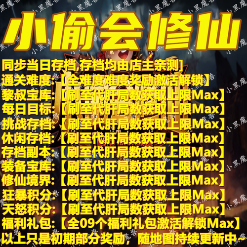 KK对战平台小偷会修仙存档代肝