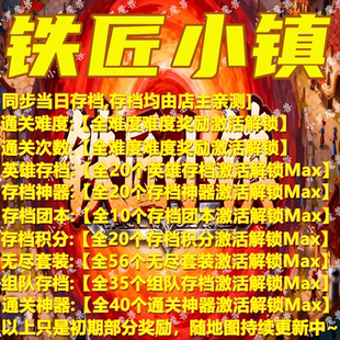 铁匠小镇 魔兽争霸官方KK对战平台地图活动等级存档RPG挂机代肝