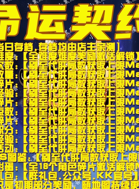 命运契约 魔兽争霸官方KK对战平台地图活动等级存档RPG挂机代肝