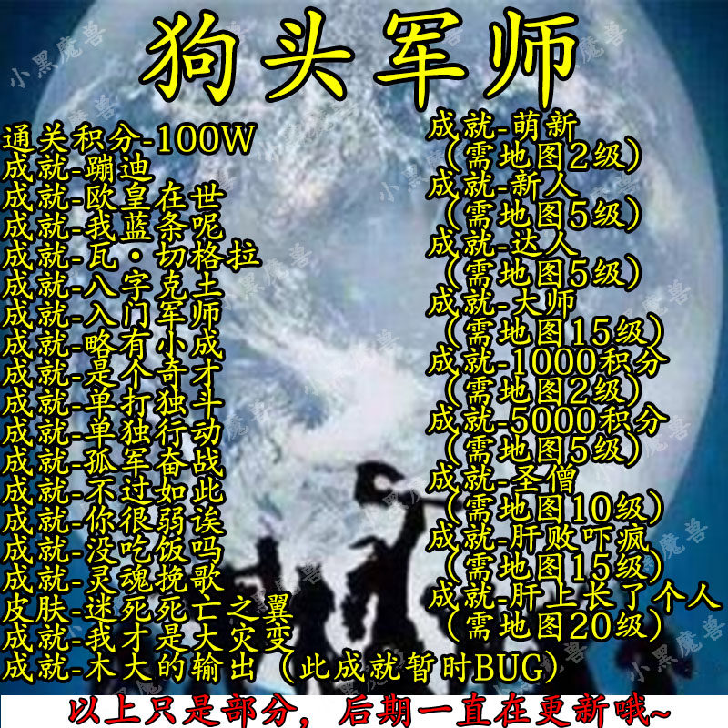 狗头军师存档 魔兽争霸 网易 暴雪 魔兽争霸 官方对战平台