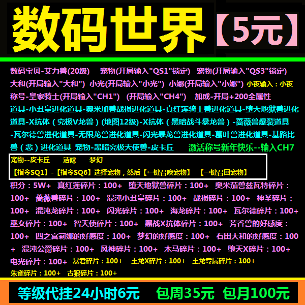 数码世界 Reincarnation　网易 暴雪 顺网 魔兽争霸 官方对战平台属于什么档次？