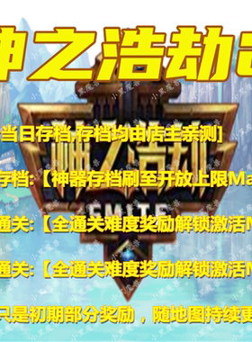 神之浩劫2 　网易暴雪魔兽争霸官方对战平台存档rpg地图等级挂机