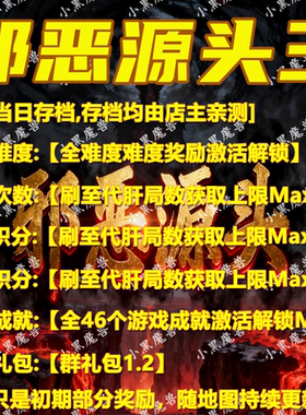 邪恶源头三 魔兽争霸官方KK对战平台地图活动等级存档RPG挂机代肝