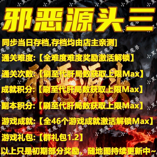 邪恶源头三 魔兽争霸官方KK对战平台地图活动等级存档RPG挂机代肝