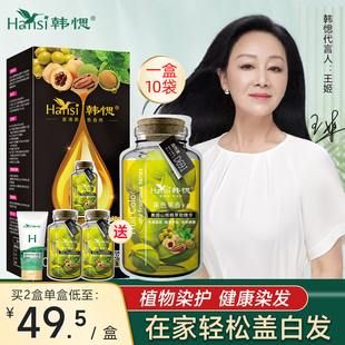 韩愢植物染发剂官方旗舰店韩思韩偲泡泡染发膏韩楒果色果香护染膏