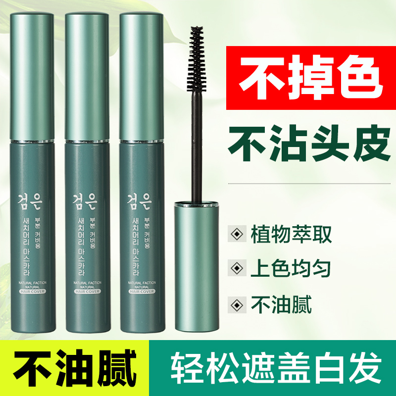 免洗一次性补发根持久