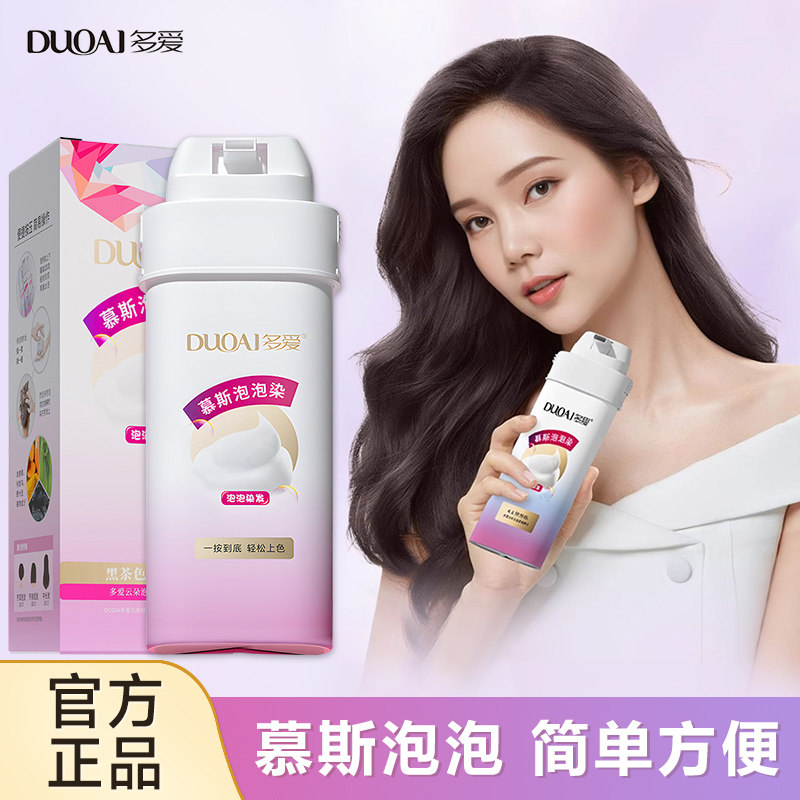 多爱官方旗舰店泡泡染发剂图片