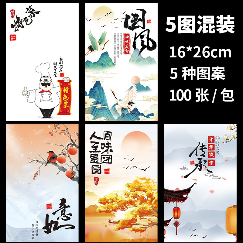 意境菜垫纸【垫纸榜单一】